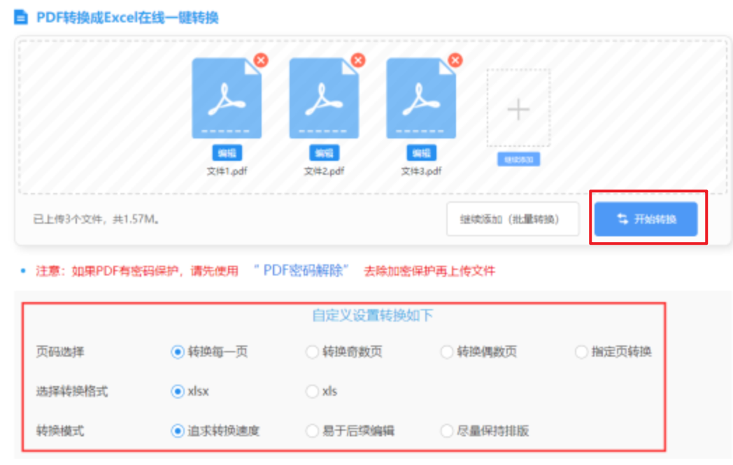 168体育下载使用讲解 - 开始转换